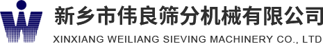 方形搖擺篩，精細(xì)篩分，新能源材料篩分，壓裂砂分級(jí)，新鄉(xiāng)市偉良篩分機(jī)械有限公司
